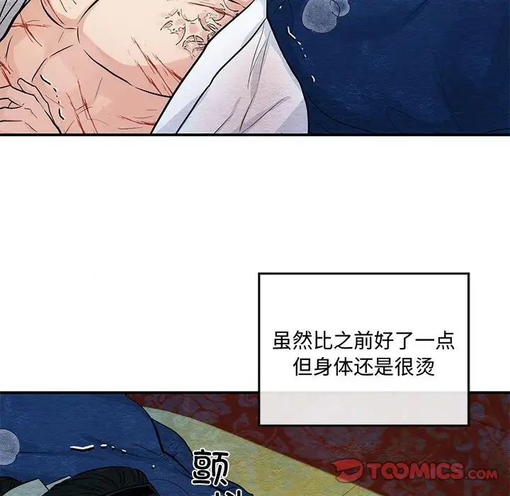 第96話