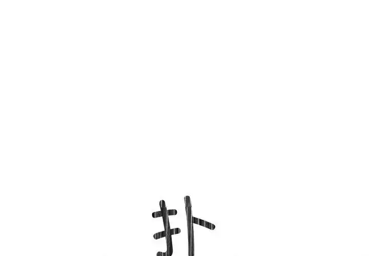第97話