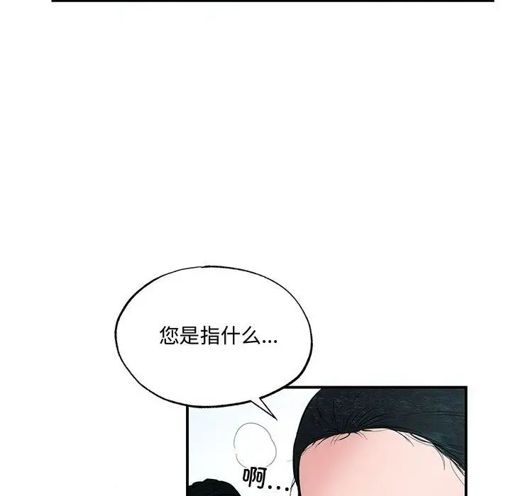 第97話