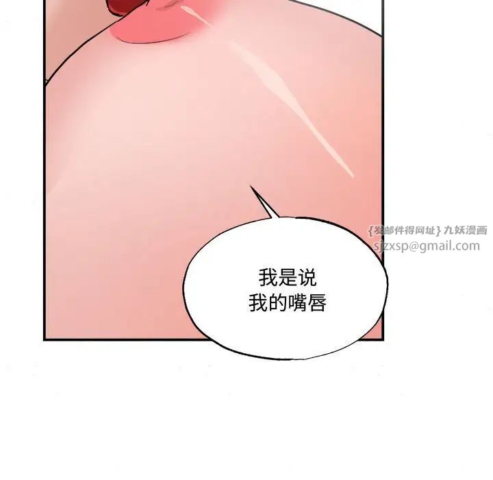 第97話