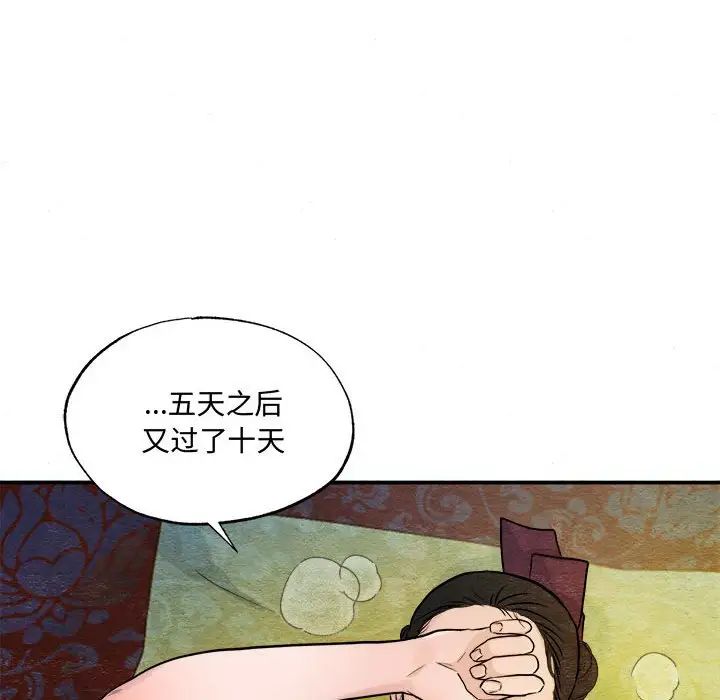 第97話