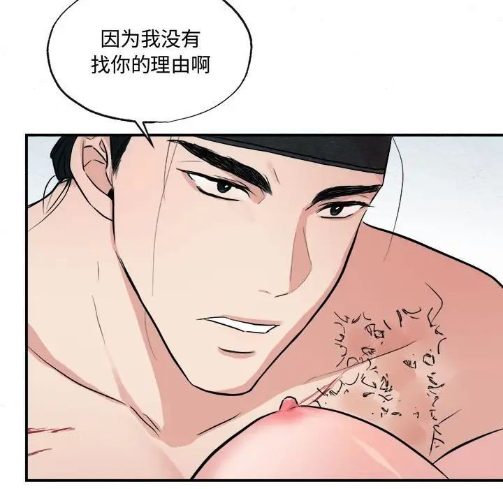 第97話