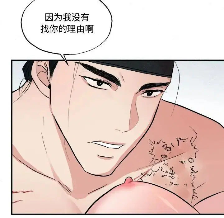 第97話