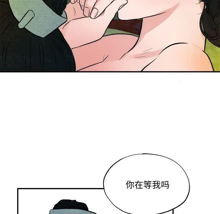 第97話