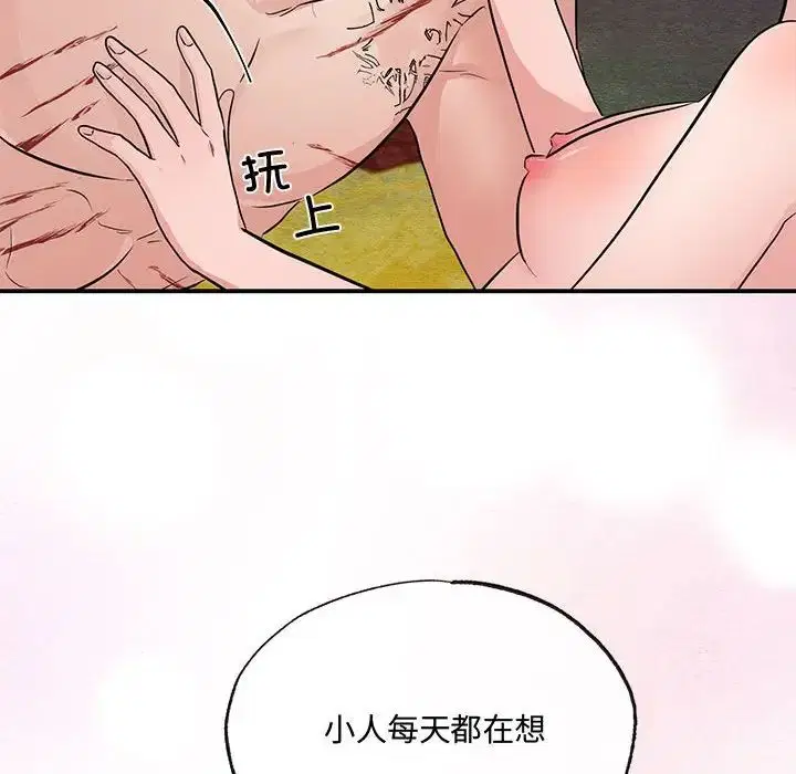 第97話
