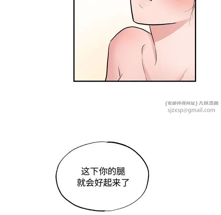 第97話