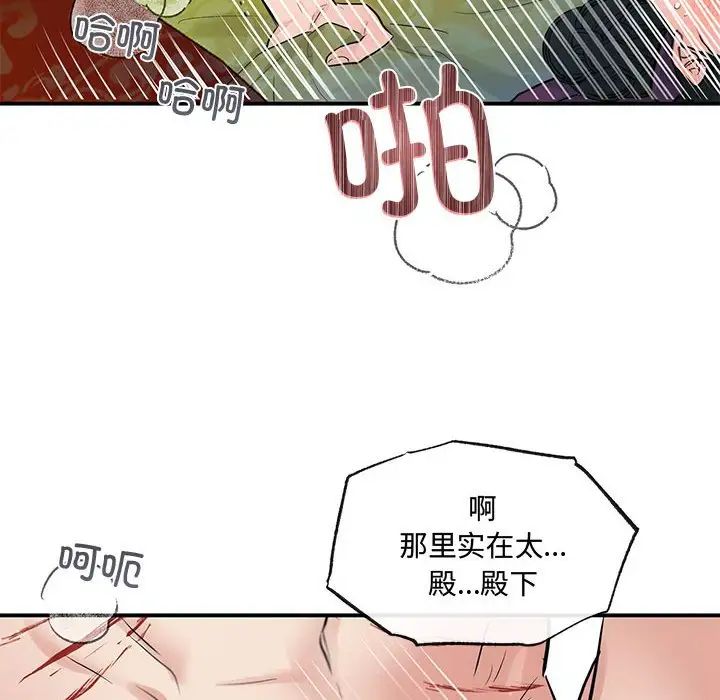 第97話