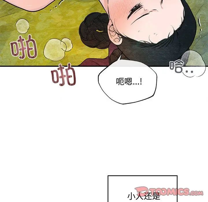 第97話