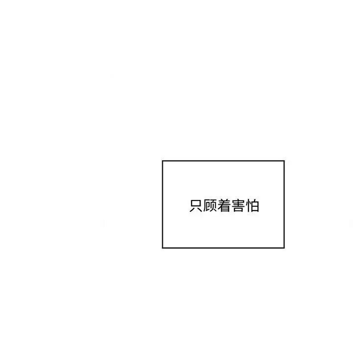 第97話