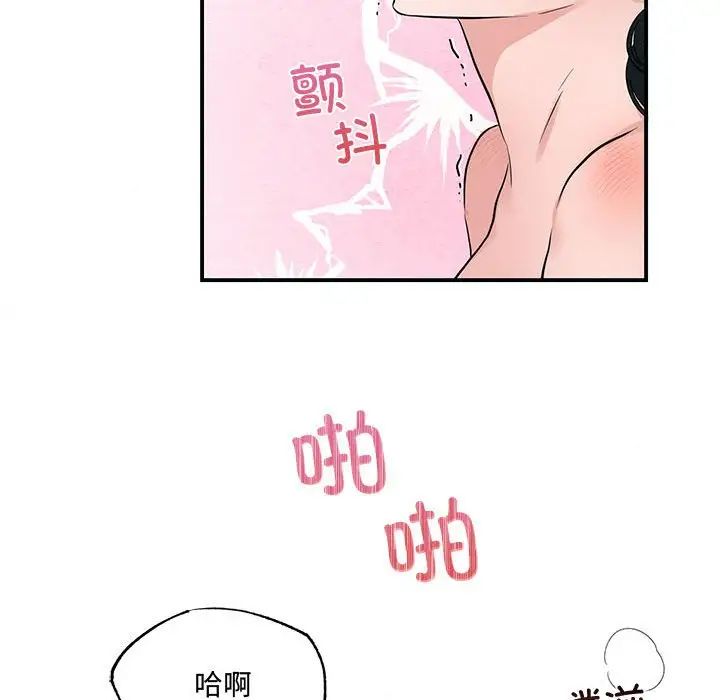 第97話