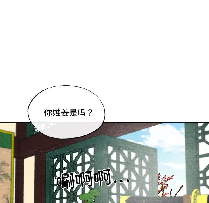 第99話