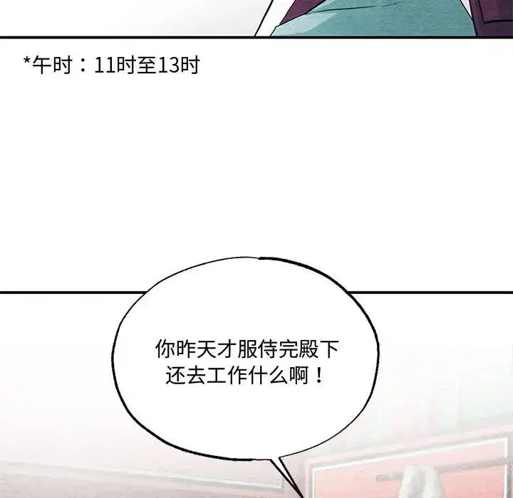 第99話