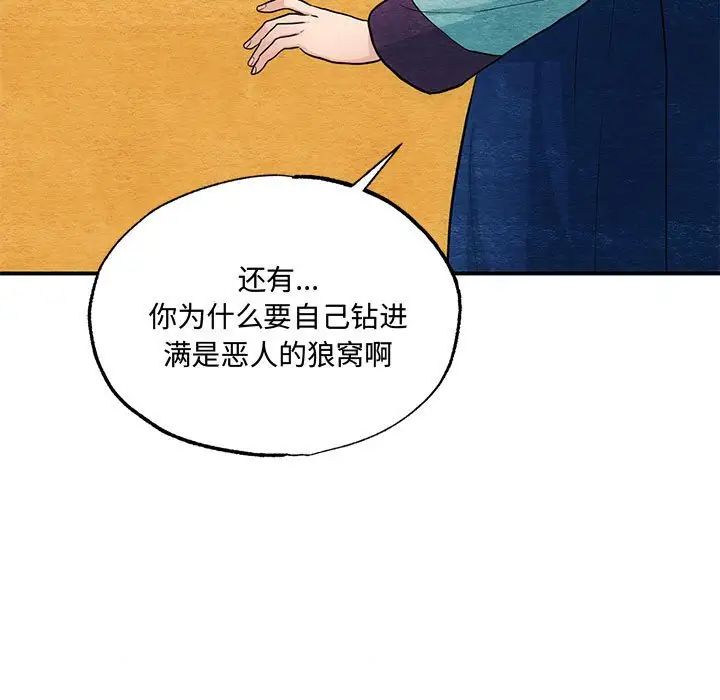 第99話
