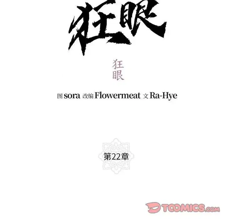 第99話