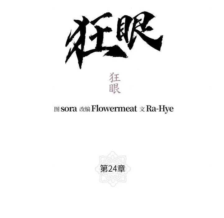 第101話