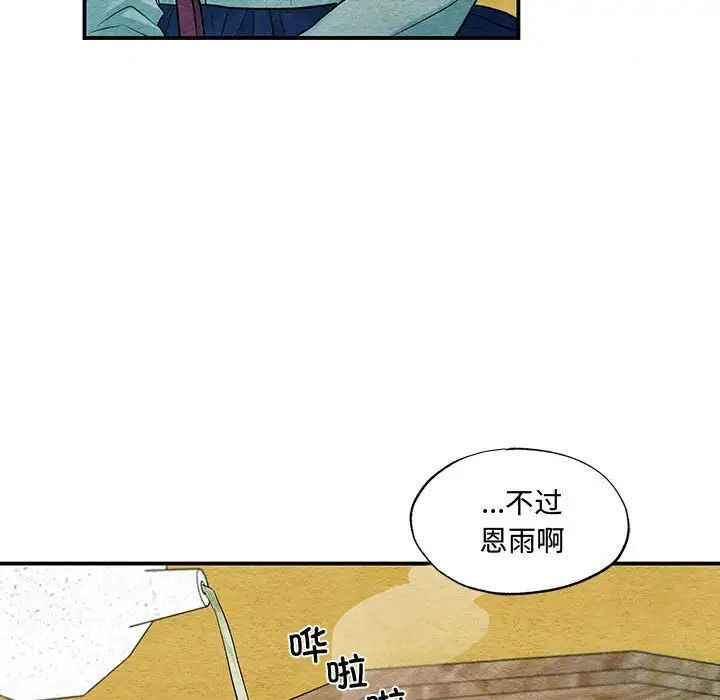 第101話