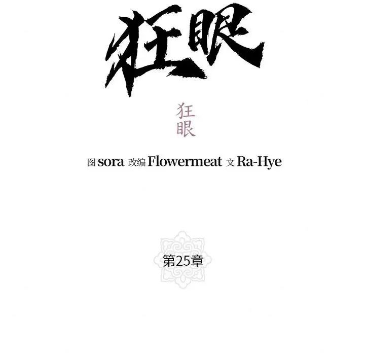 第102話