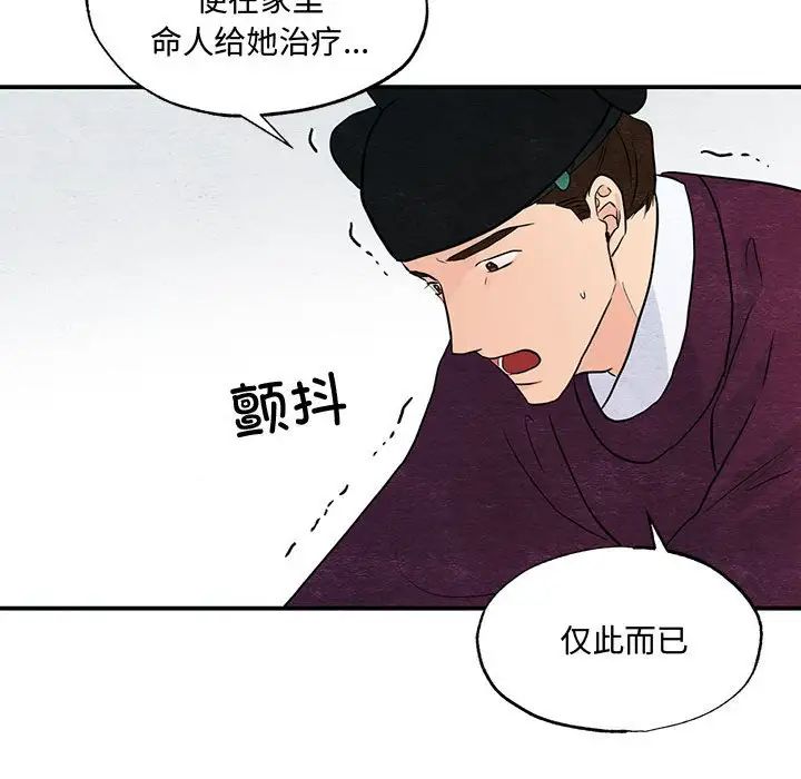 第103話