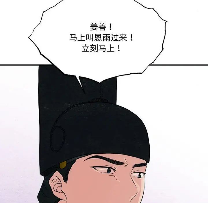 第103話