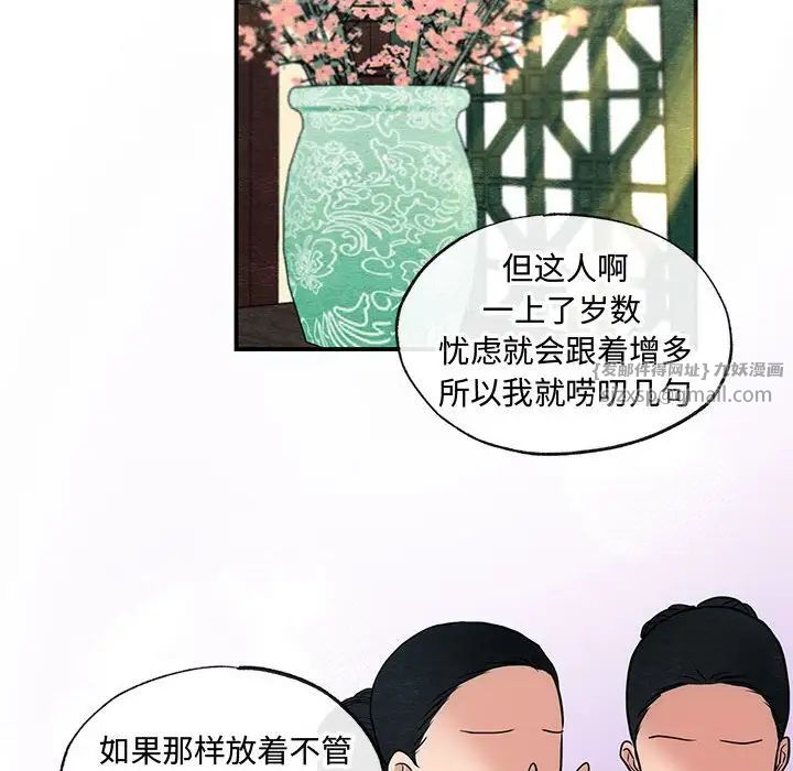 第103話