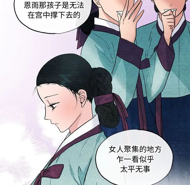 第103話