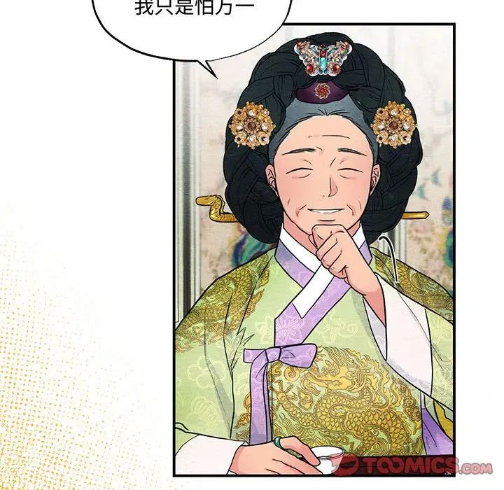 第103話