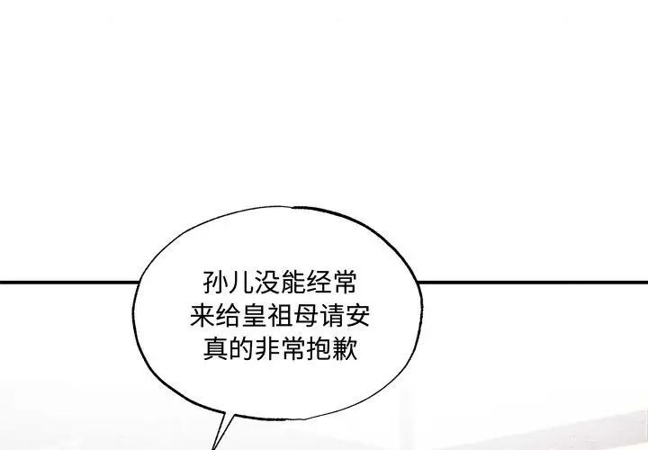 第103話
