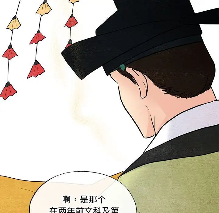 第103話