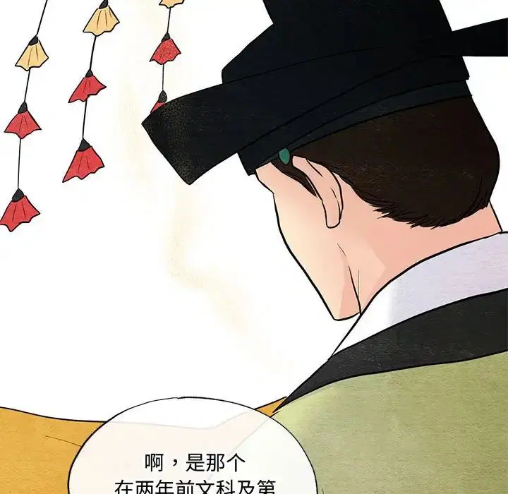 第103話