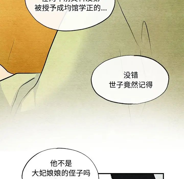 第103話