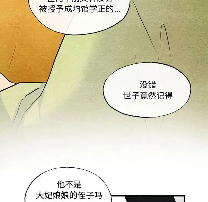 第103話