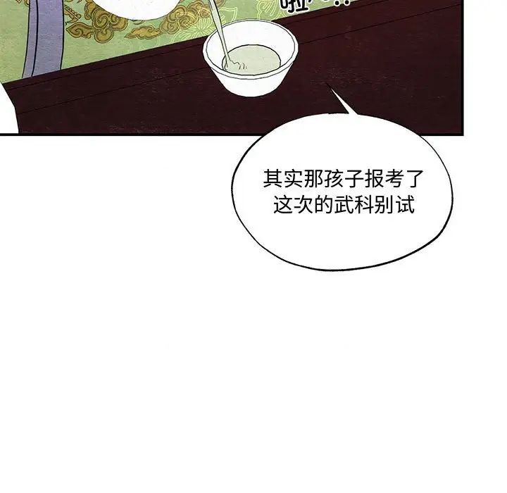 第103話