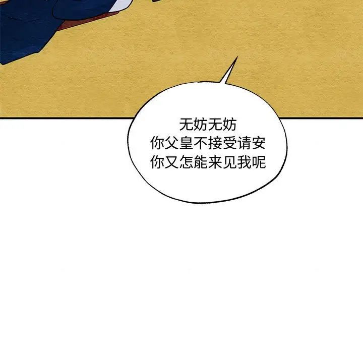 第103話
