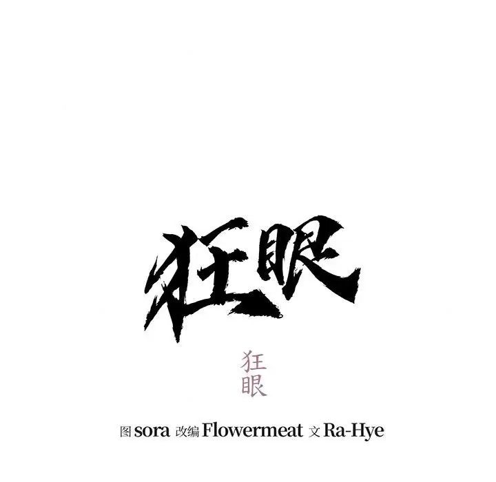 第103話