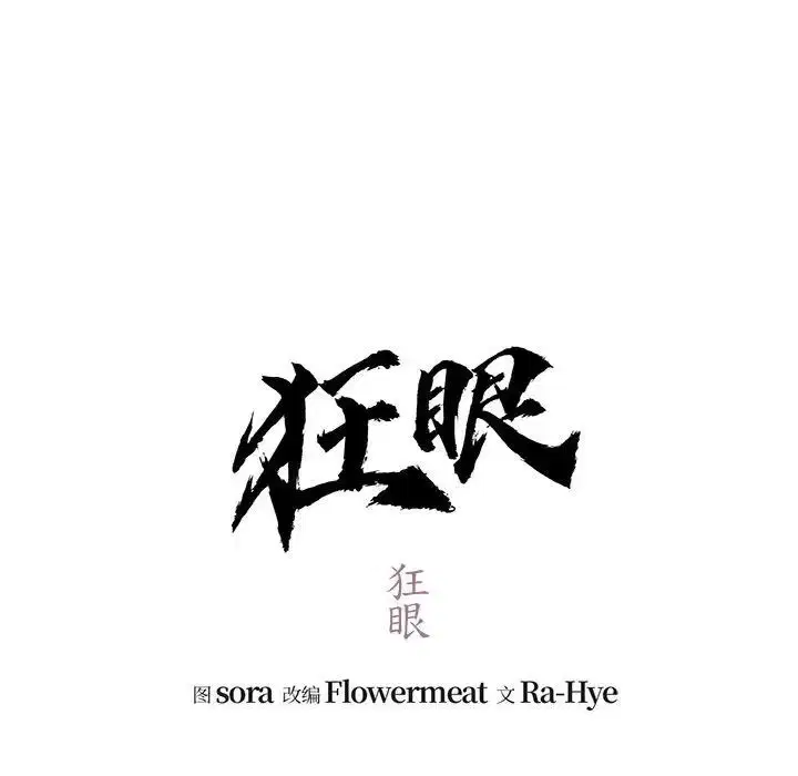 第103話