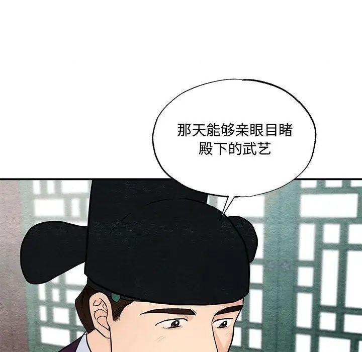 第103話