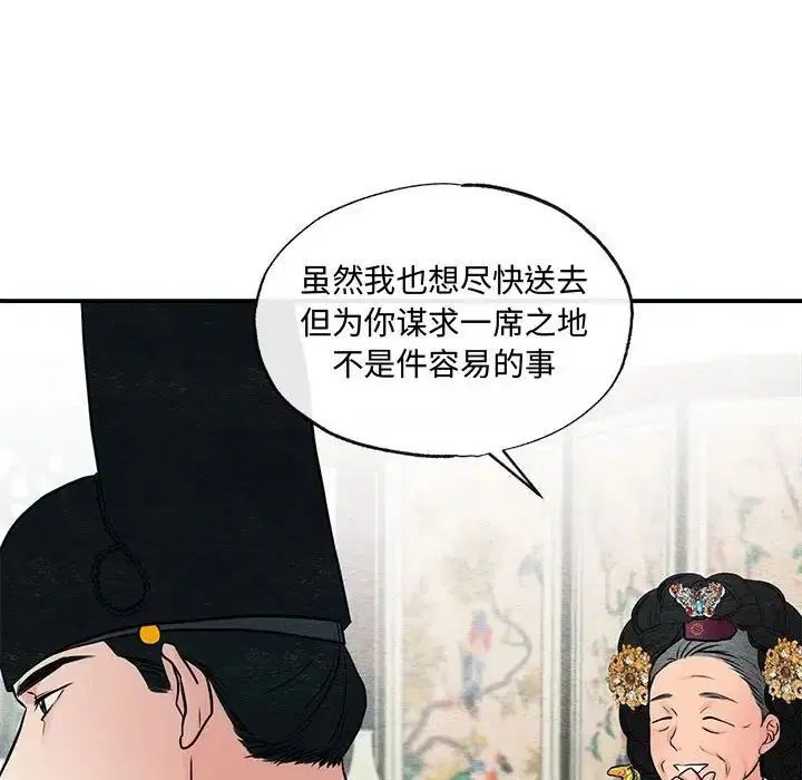 第103話