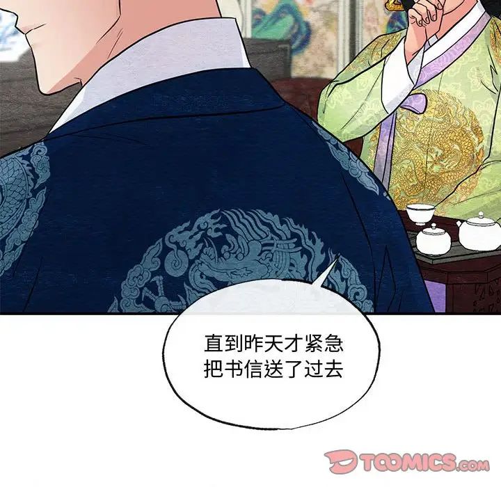 第103話