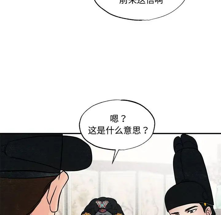 第103話