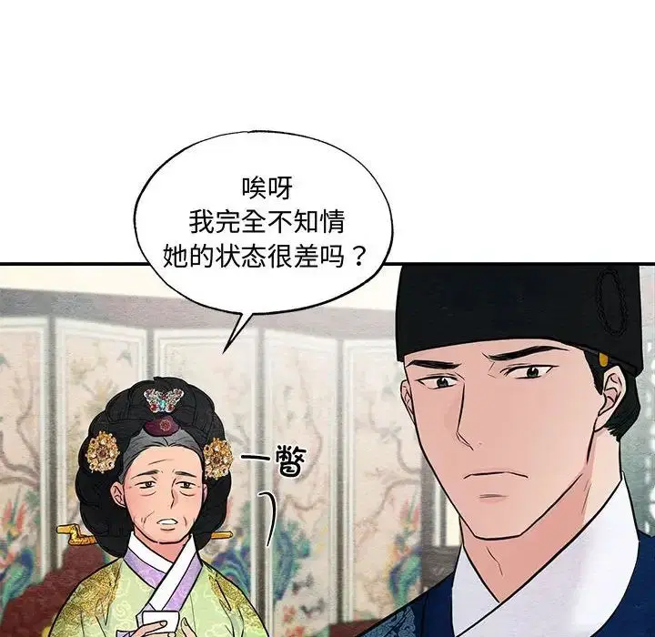 第103話