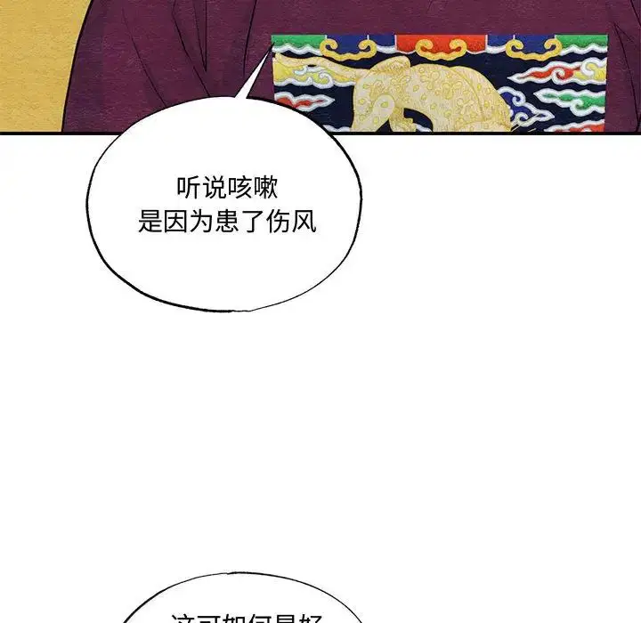 第103話