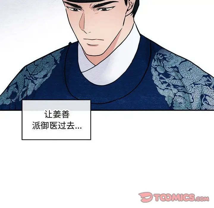 第103話