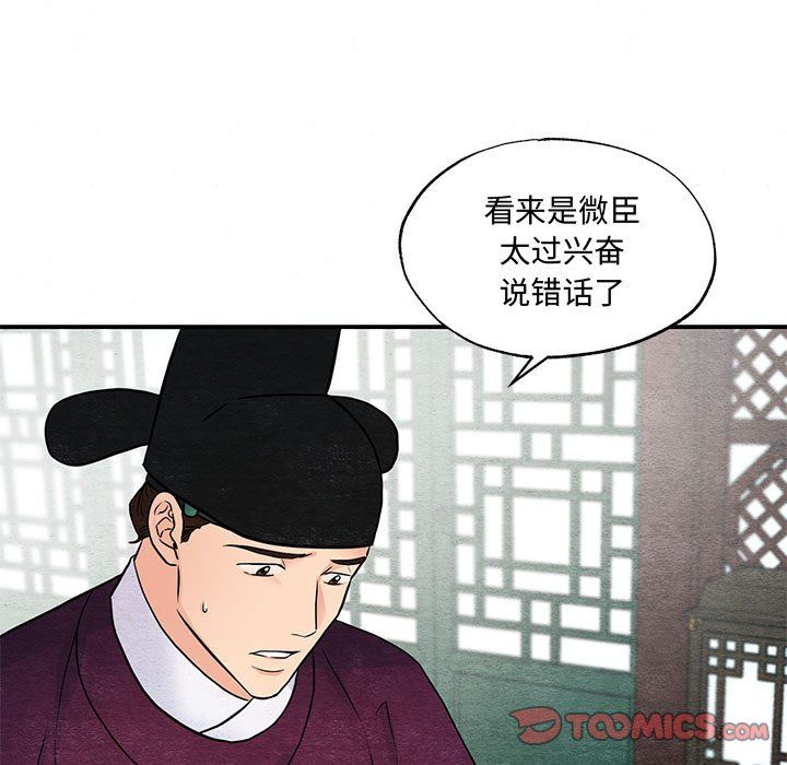 第104話