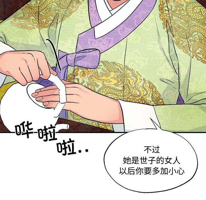 第104話