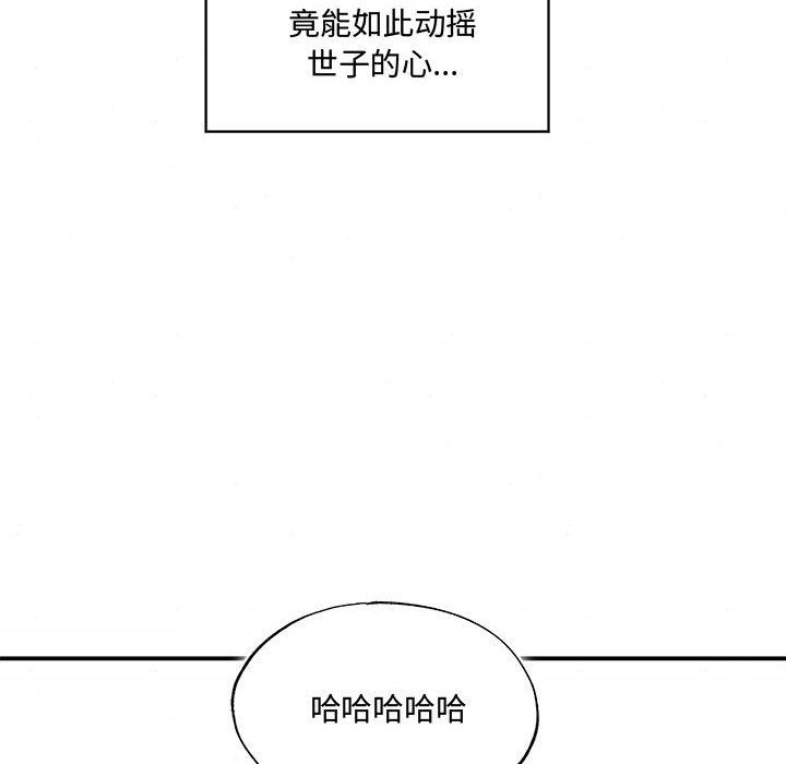 第104話