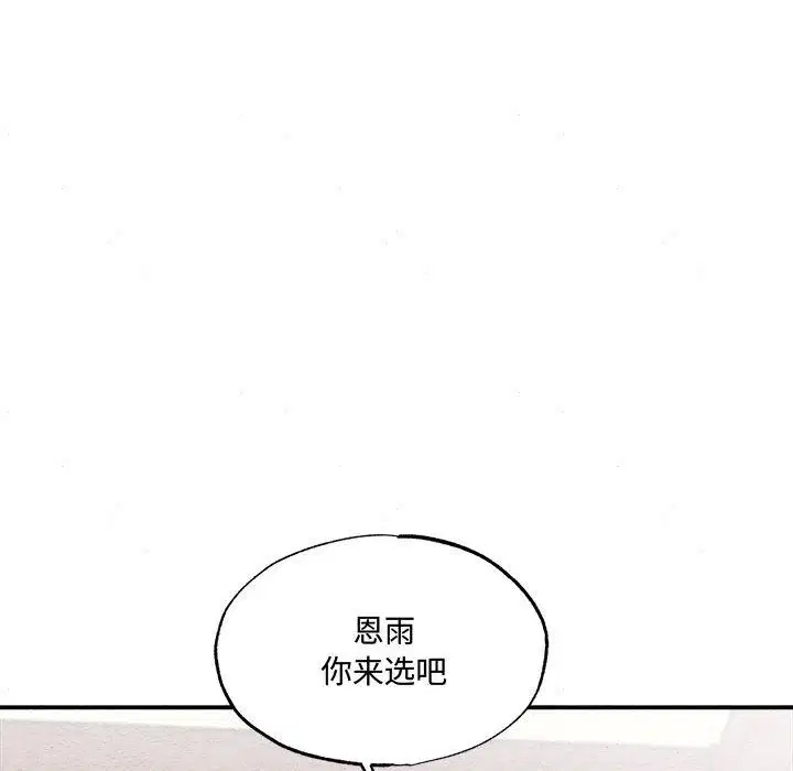 第106話