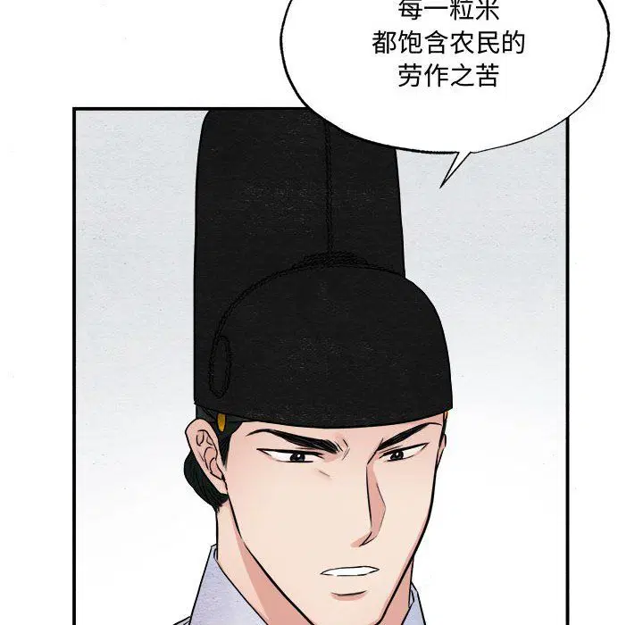 第106話