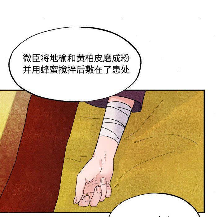 第106話