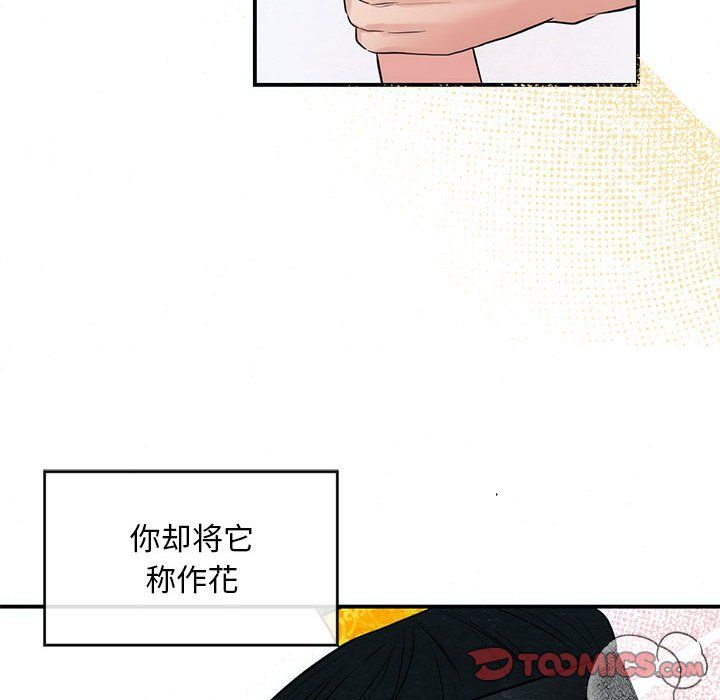 第108話