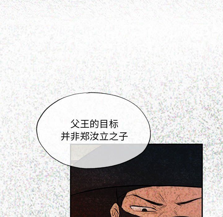 第109話